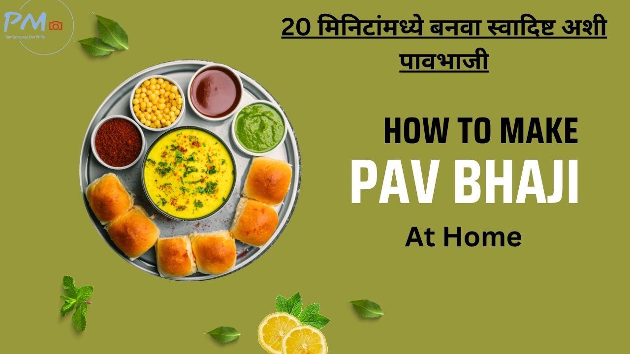 How to make Pavbhaji.