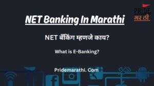 NET Banking In Marath