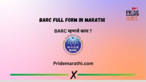 BARC Full Form In Marathi