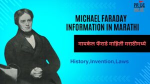 Michael Faraday Information in Marathi,