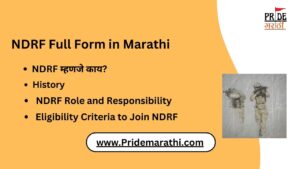 NDRF Full Form in Marathi