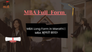 MBA long form in marathi