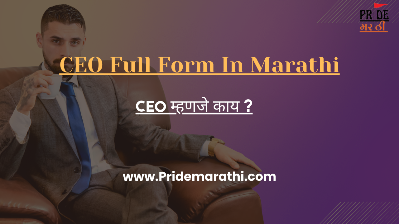 ceo full form in marathi