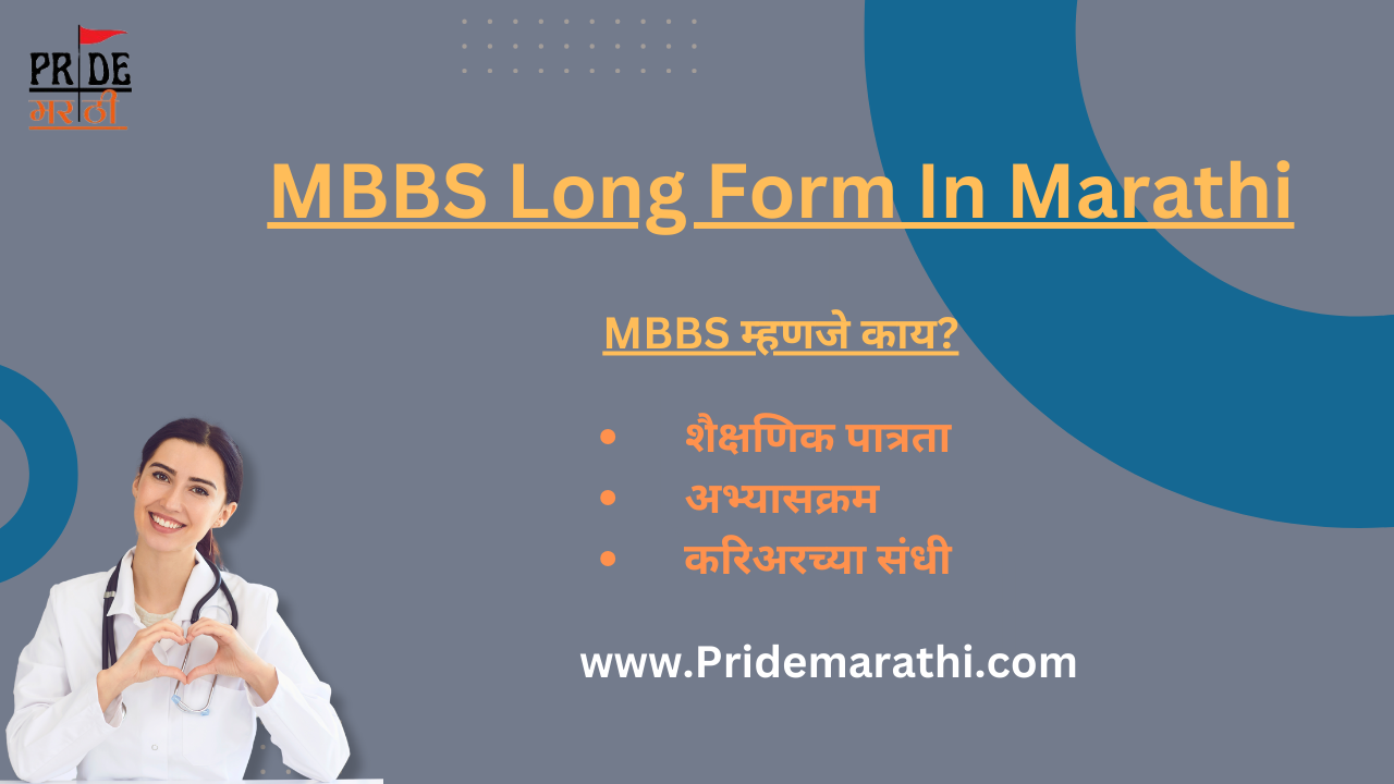 mbbs long form in marathi