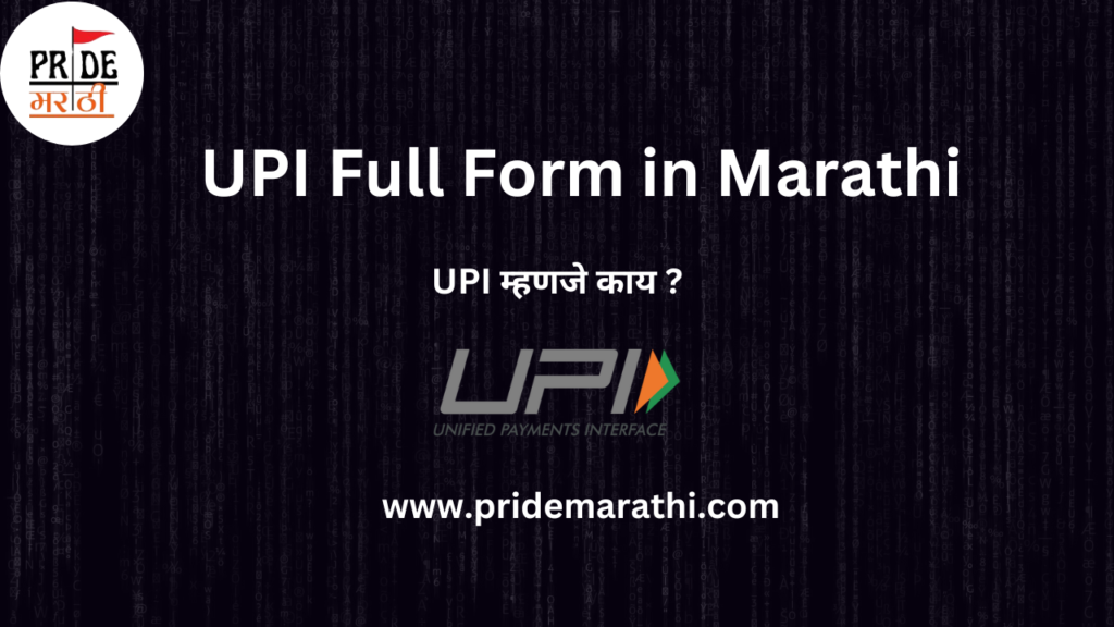 Maiden Name Meaning In Marathi Maiden Name maiden-name-meaning-in-marathi-maiden-name