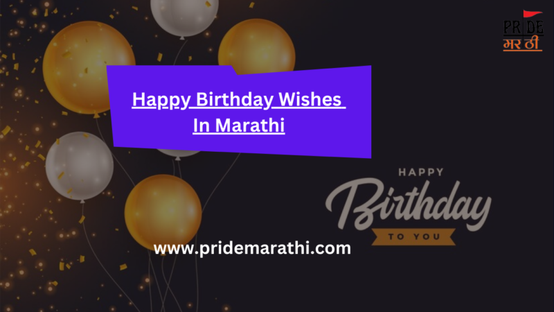 maiden-name-meaning-in-marathi-maiden-name