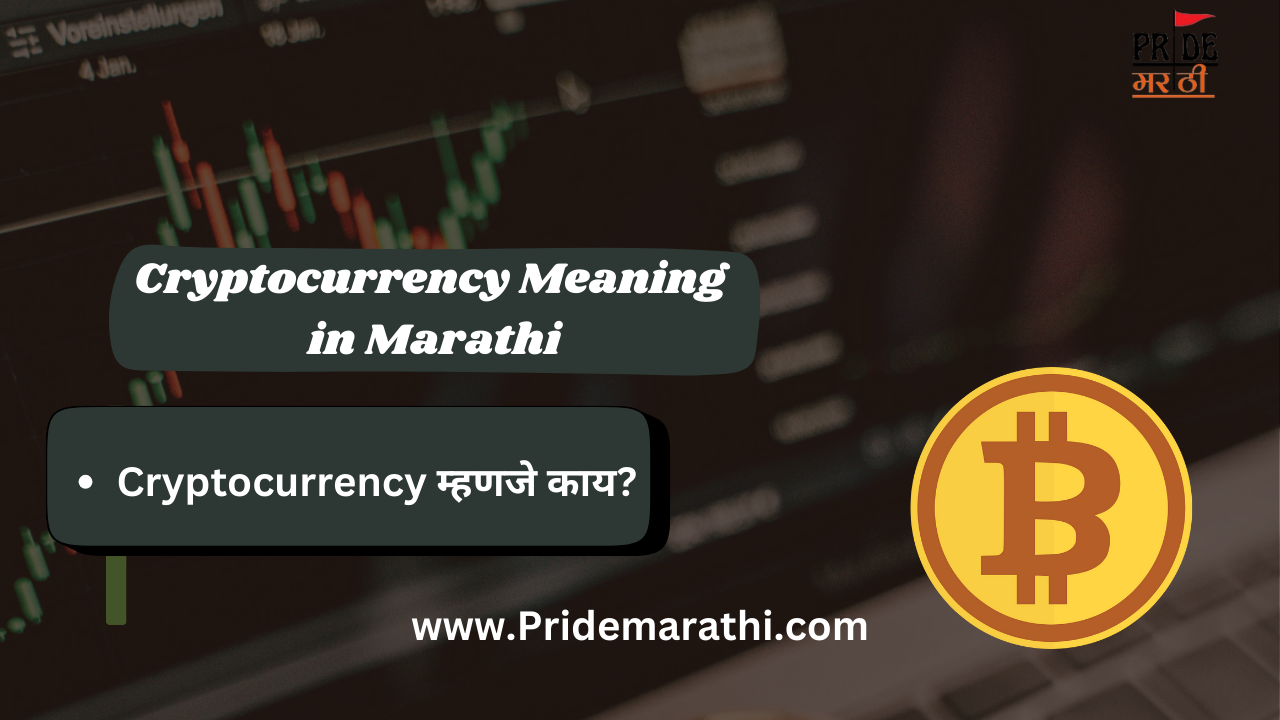 Cryptocurrency Meaning in Marathi