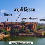 badami information in marathi