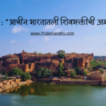 Badami information in marathi