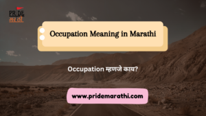 Occupation Meaning in Marathi