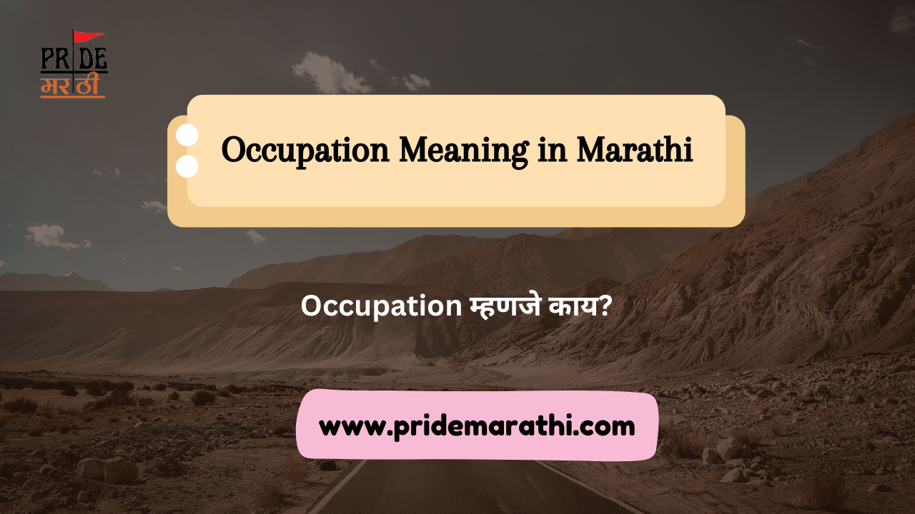 Occupation Meaning in Marathi