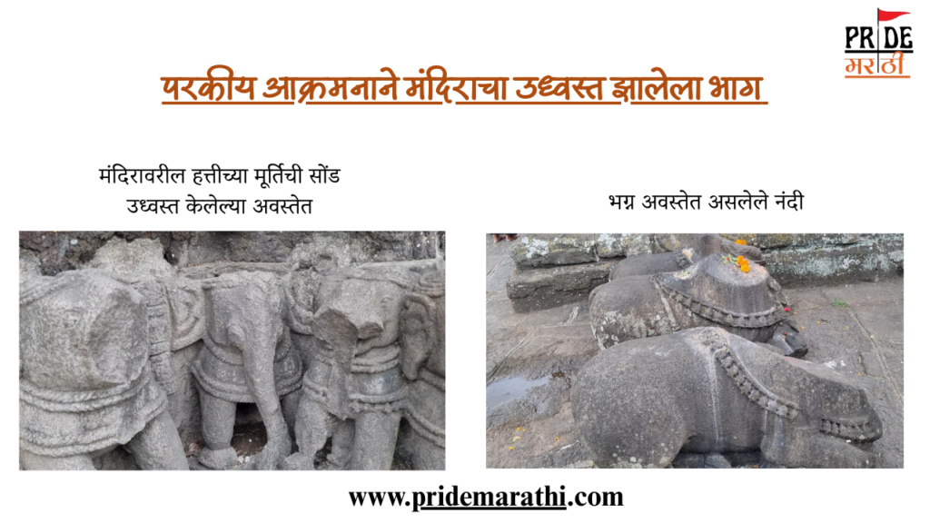 भग्न झालेले नंदी व मंदिराचा भाग ,Gondeshwar Temple Sinnar